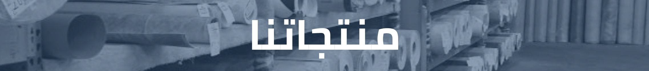 , ميجاوات للارضيات