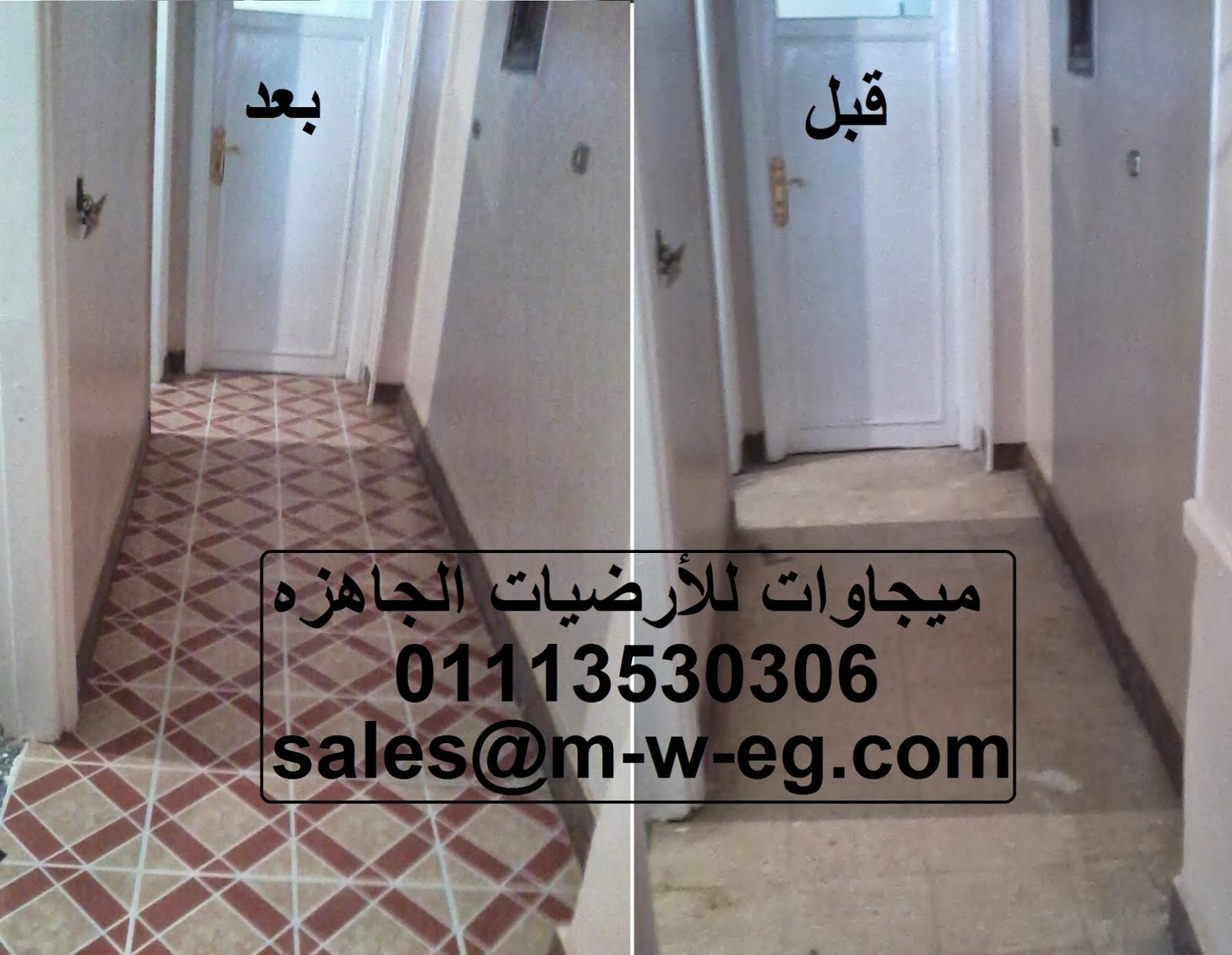 أعمالنا, ميجاوات للارضيات