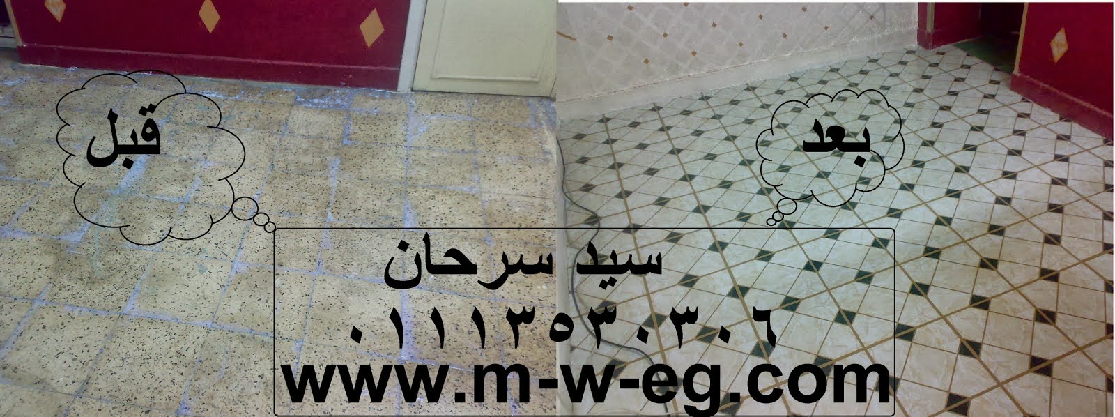 أعمالنا, ميجاوات للارضيات