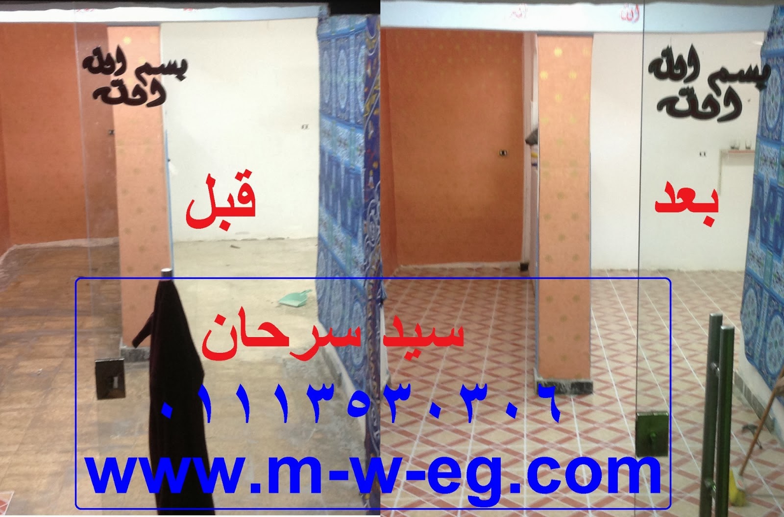 أعمالنا, ميجاوات للارضيات
