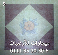 أرضيات القنال تكس ,قنال تكس,ارضيات فينيل,رولات فينيل,