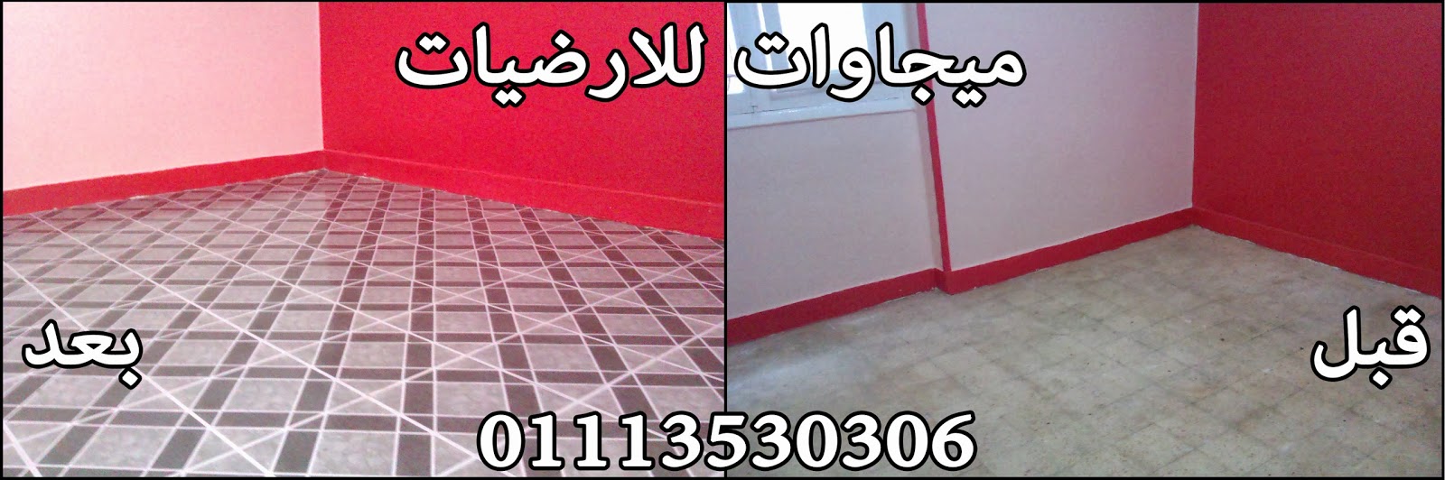 أعمالنا, ميجاوات للارضيات