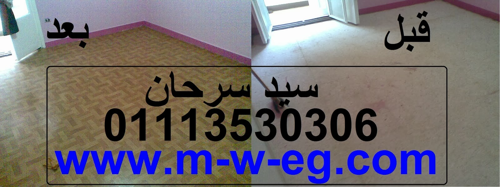 أعمالنا, ميجاوات للارضيات