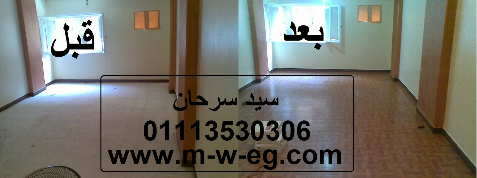 أعمالنا, ميجاوات للارضيات
