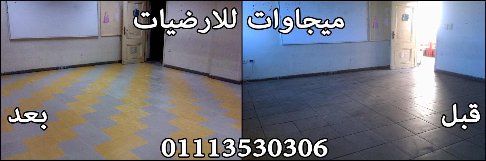أعمالنا, ميجاوات للارضيات