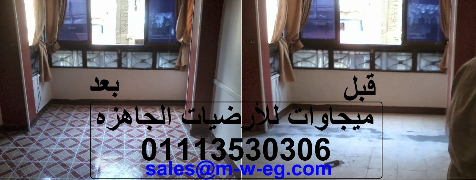 أعمالنا, ميجاوات للارضيات