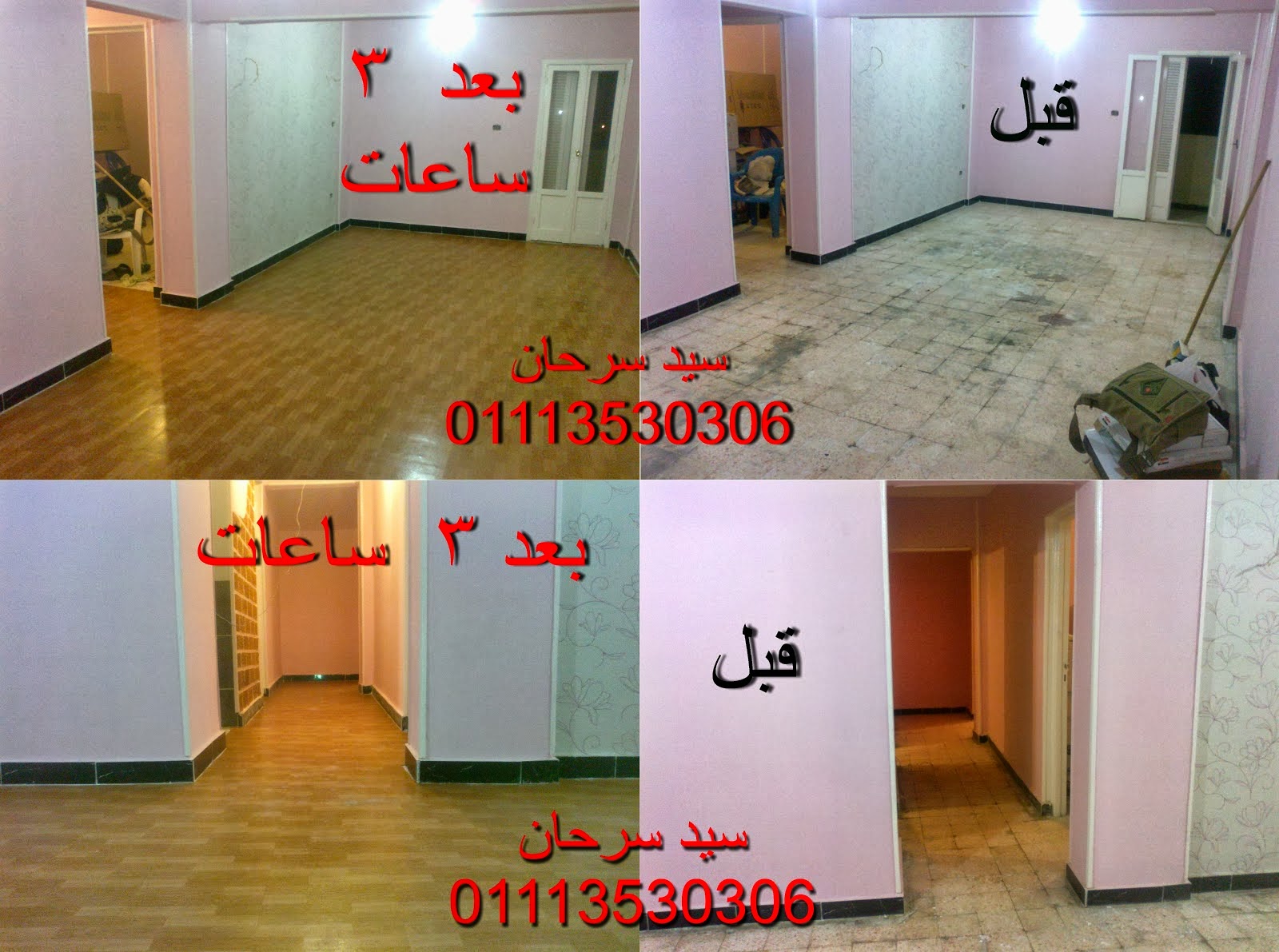 أعمالنا, ميجاوات للارضيات