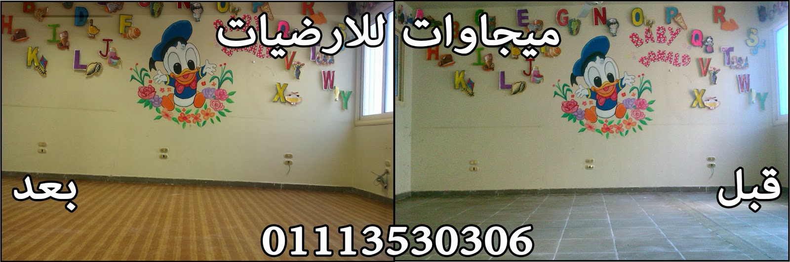 أعمالنا, ميجاوات للارضيات