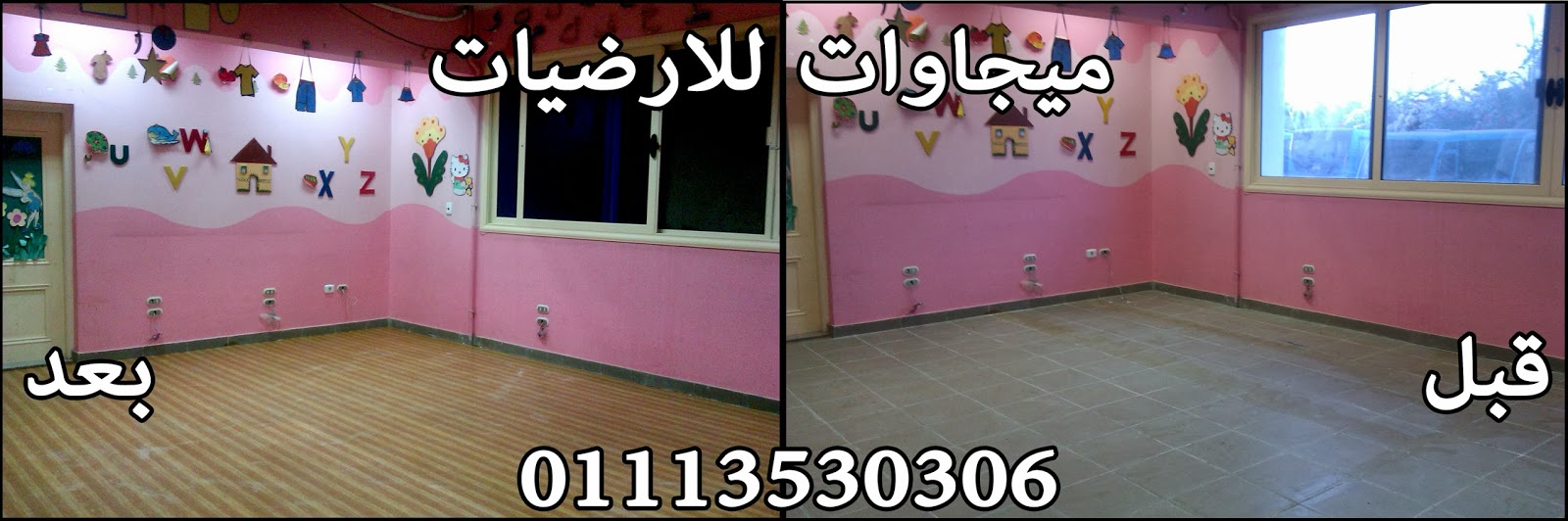 أعمالنا, ميجاوات للارضيات