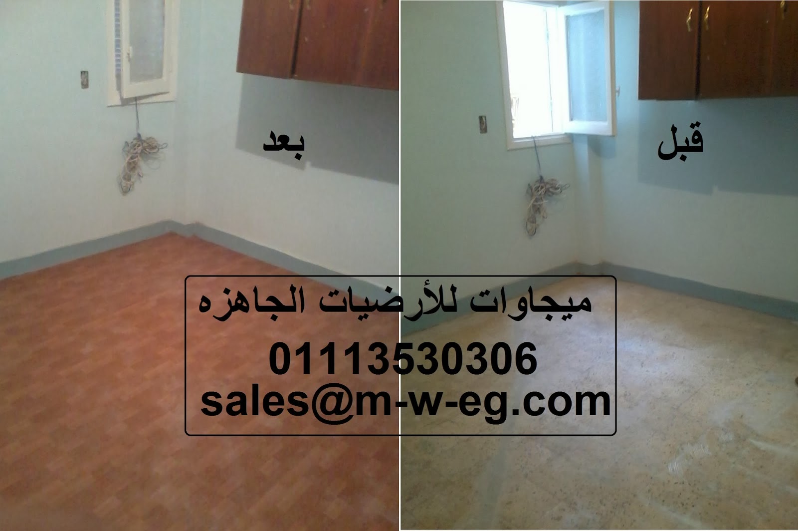 أعمالنا, ميجاوات للارضيات