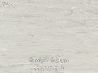 ارضيات فينيل للمستشفيات, ميجاوات للارضيات