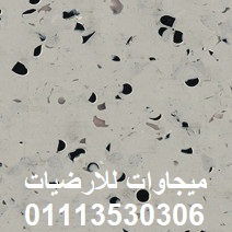 ارضيات فينيل للمستشفيات, ميجاوات للارضيات