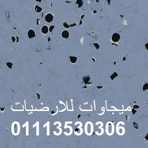 ارضيات فينيل للمستشفيات, ميجاوات للارضيات