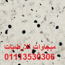 ارضيات فينيل للمستشفيات, ميجاوات للارضيات