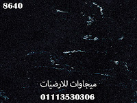 ارضيات فينيل للمستشفيات, ميجاوات للارضيات