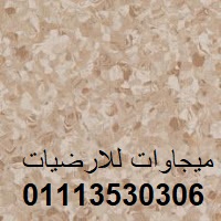 ارضيات فينيل للمستشفيات, ميجاوات للارضيات
