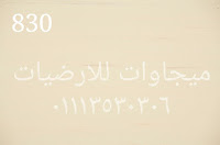 ارضيات فينيل للمستشفيات, ميجاوات للارضيات
