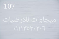 ارضيات فينيل للمستشفيات, ميجاوات للارضيات
