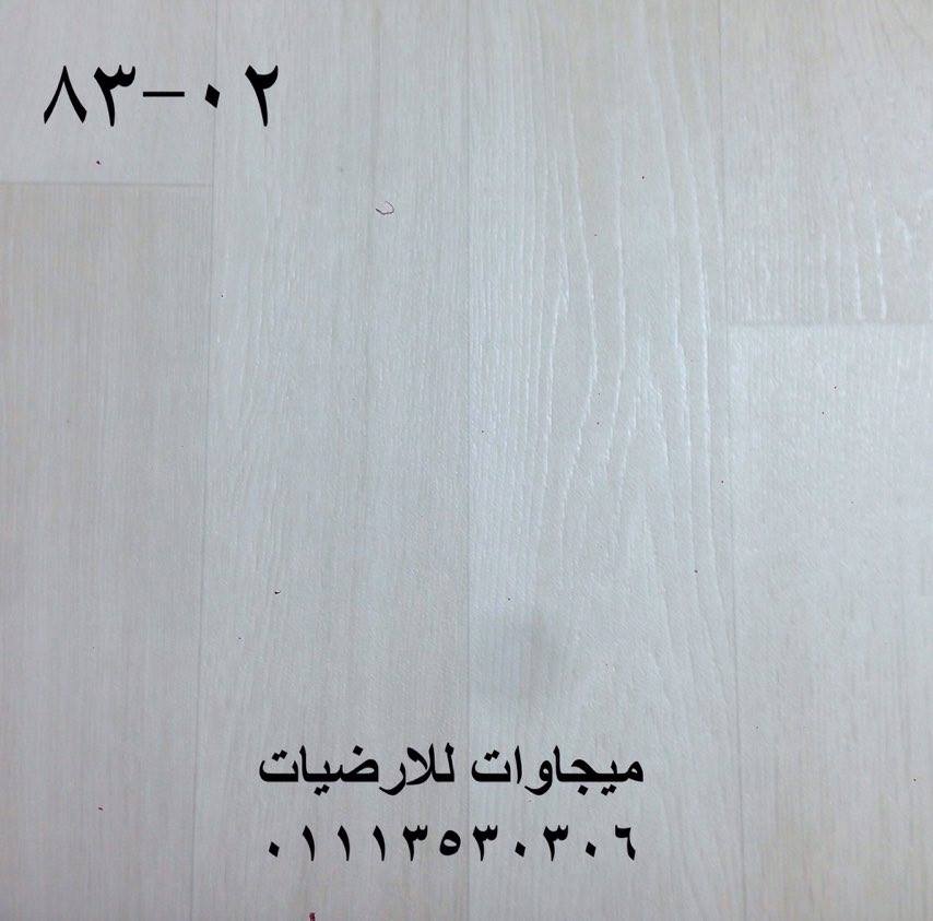 رولات فينيل بلجيكى, ميجاوات للارضيات