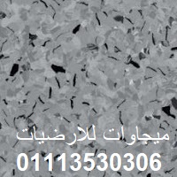 ارضيات فينيل للمستشفيات, ميجاوات للارضيات