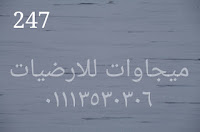 ارضيات فينيل للمستشفيات, ميجاوات للارضيات