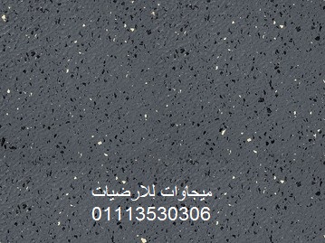 ارضيات فينيل ربر, ميجاوات للارضيات