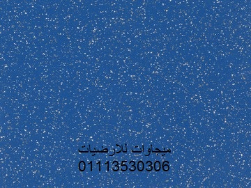 ارضيات فينيل ربر, ميجاوات للارضيات