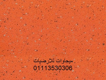 ارضيات فينيل ربر, ميجاوات للارضيات