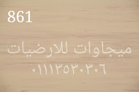 ارضيات فينيل للمستشفيات, ميجاوات للارضيات
