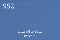 ارضيات فينيل للمستشفيات, ميجاوات للارضيات
