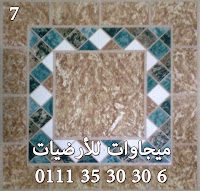 بص هو لحد رقم 10 كله خلصان بعد كده كله موجود ان شاء الله أرضيات القنال تكس باركيه,قنالتكس النجمه الاسلاميه,ارضيات تراث