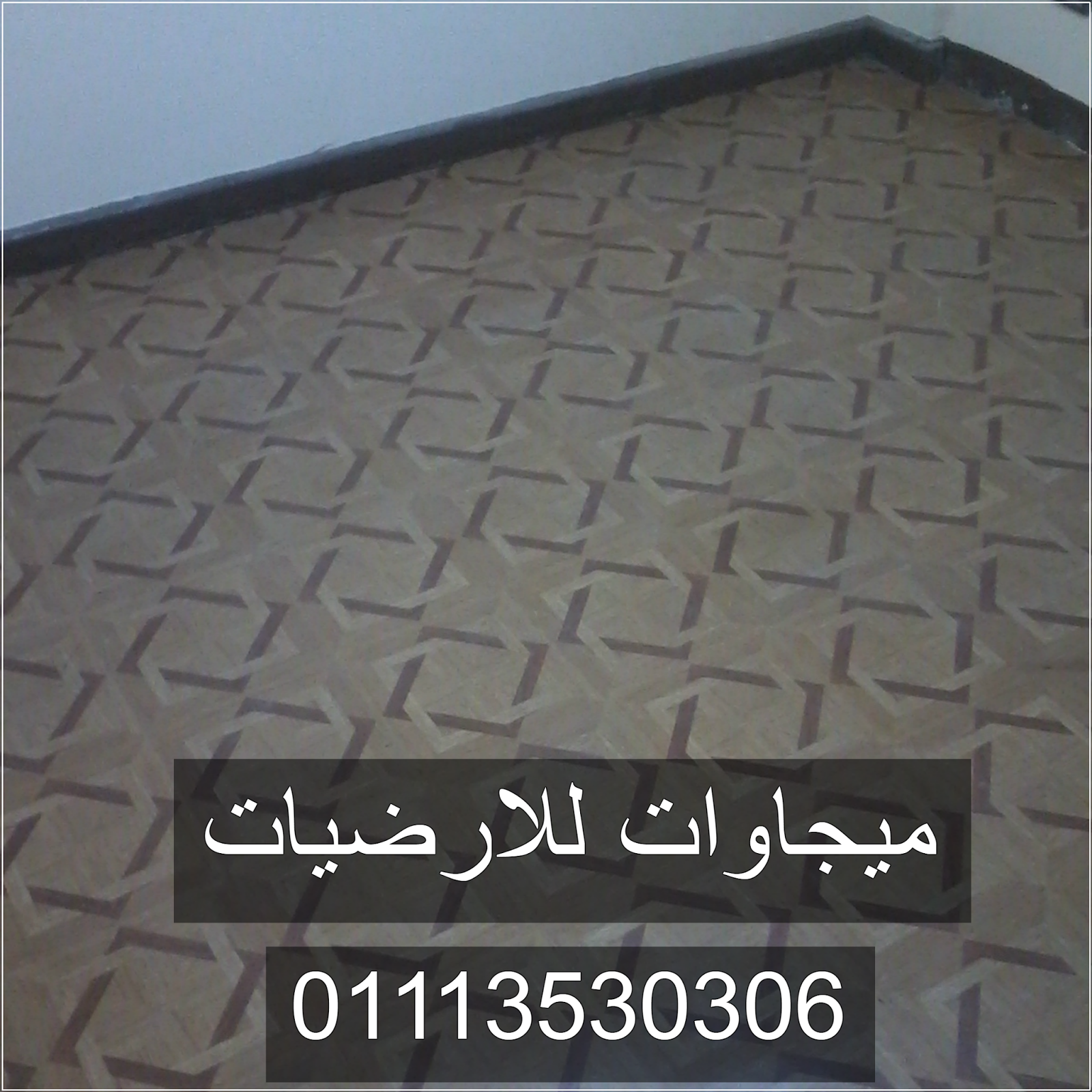 قنالتكس صيني — الشكل رقم ٢ — ميجاوات للأرضيات