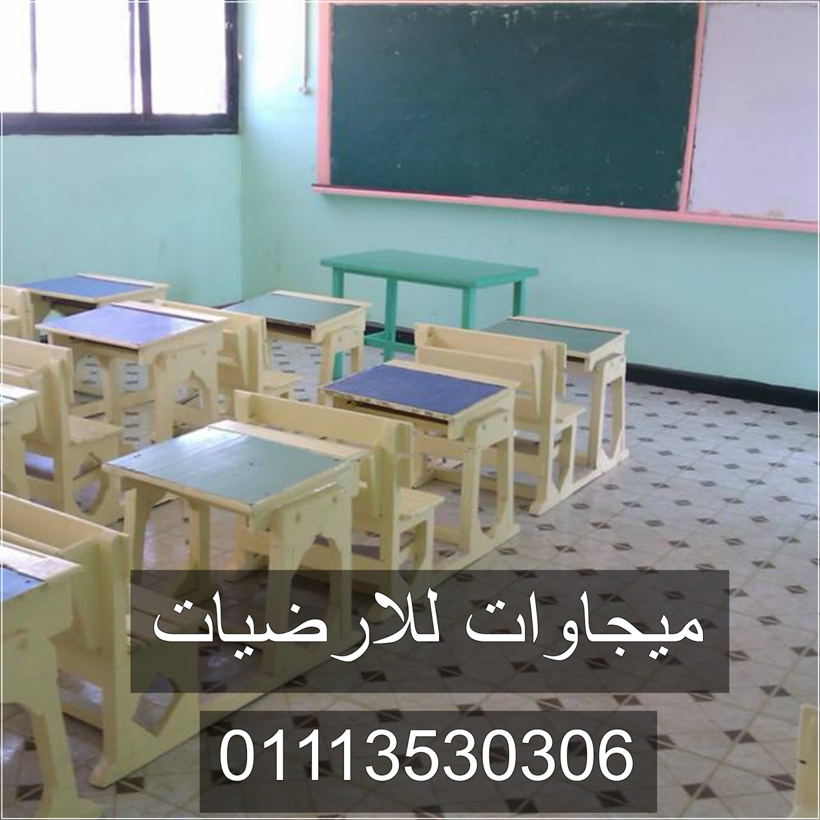 قنالتكس صيني — الشكل رقم ١٥ — ميجاوات للأرضيات