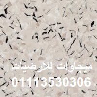 ارضيات فينيل للمستشفيات, ميجاوات للارضيات