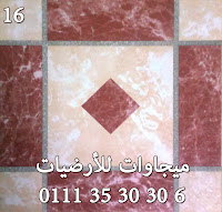 أرضيات القنال تكس فينيل,مشمع فينيل,رولات فينيل,بلاطات فينيل