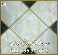 لو عايز تجمع بين الرخام و الهدوء و الرقي في المنظر يبقي ده الشكل المناسب ليك أرضيات القنال تكس رخام,قنالتكس صينى,قنالتكس بلاطات,قنالتكس رولات,قنالتكس شرائح