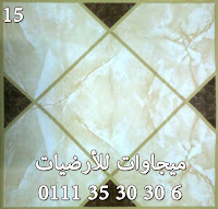 لو الاثاث لونه بنى او اى من درجاته وعايز تخلى الارضيه هاديه يبقي ده المناسب - ده اقتراح :-D أرضيات القنال تكس,قنال تكس, لاندكس,فوم