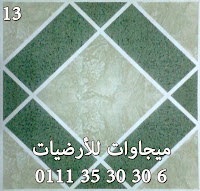 ده بقي لما بيركب بيخلى الارضيه متخططه سانبوكسات رخام بتخلى الارض تتكلم أرضيات القنال تكس ,بائعين القنالتكس,طارق الهلب,الهلب للديكور,عتيبه للاستيراد التصدير