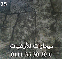 الرخام القطع وده بيركب في اي مكان في الشقه وبيدي لمعه بعت التركيب والتنظيف أرضيات القنال تكس رخام,بلاطات قنال تكس رخام