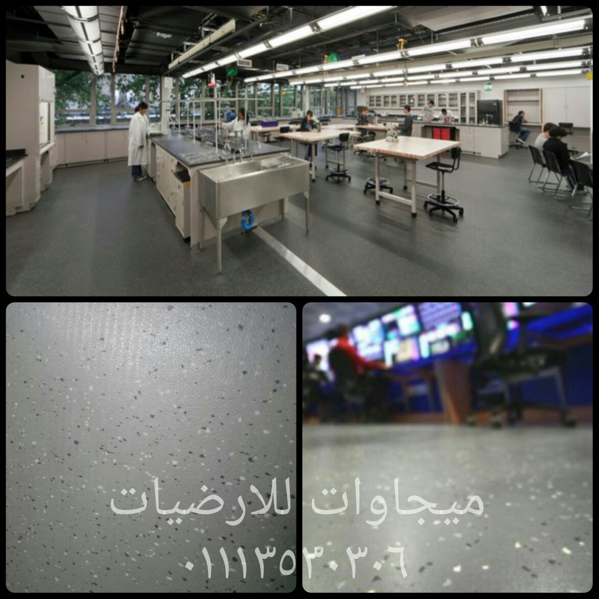 ارضيات فينيل ربر, ميجاوات للارضيات