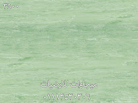 ارضيات فينيل للمستشفيات, ميجاوات للارضيات